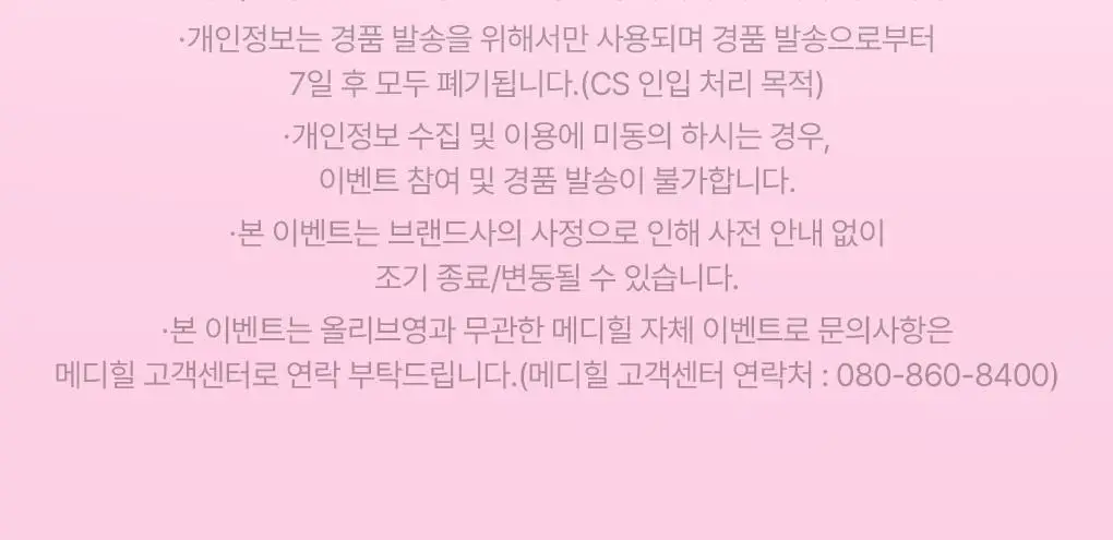 [앰플한병팩] 메디힐 하이퍼 콜라겐 겔 마스크 8+1매 한정 기획 상세페이지 6